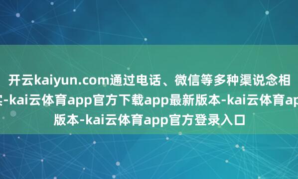 开云kaiyun.com通过电话、微信等多种渠说念相关贺某了解核实-kai云体育app官方下载app最新版本-kai云体育app官方登录入口